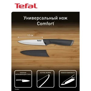 چاقوی همه کاره 12 سانتی کامفورت تفال مدل K2213904 – تصویر ۲