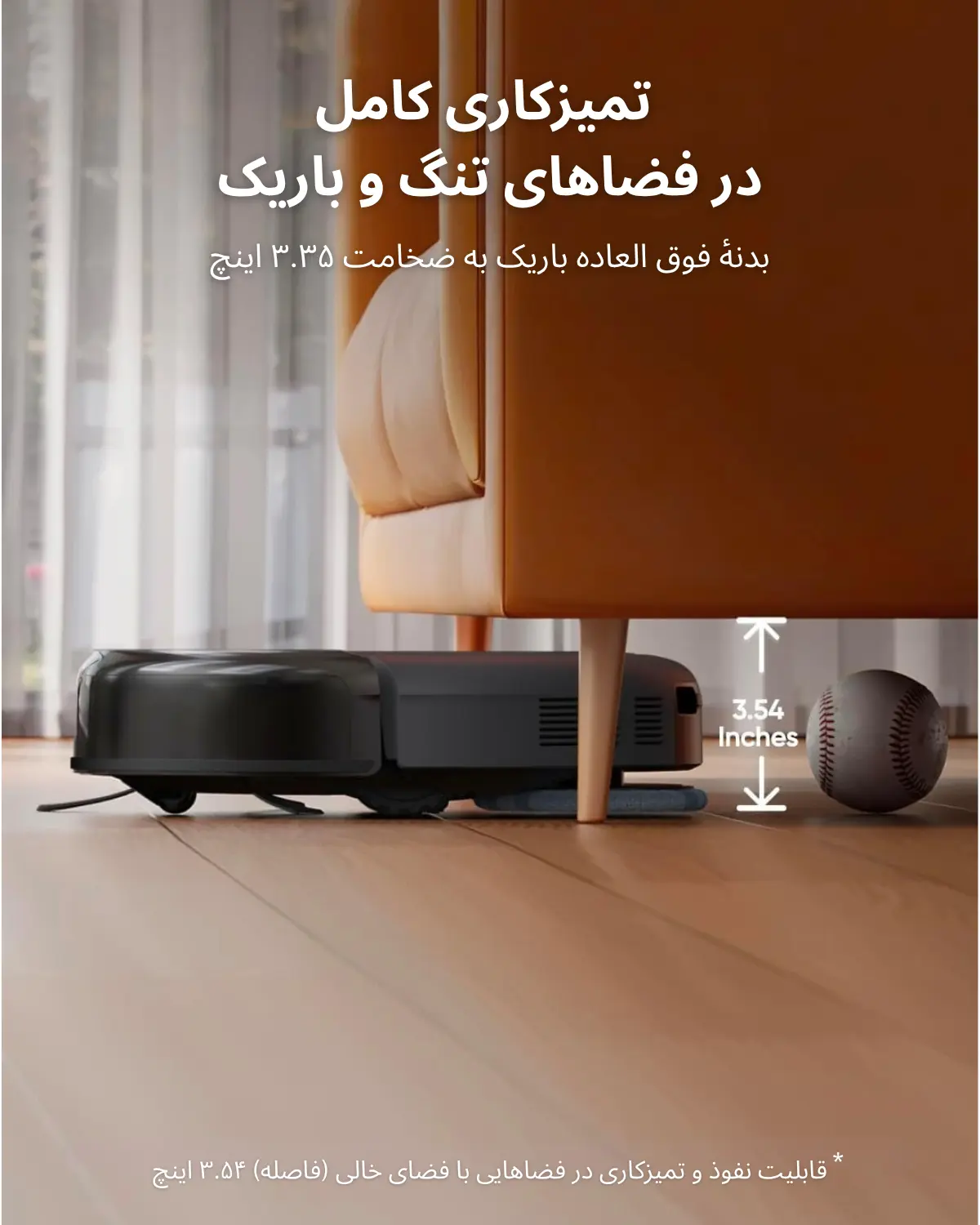 طراحی باریک جارو رباتیک Omni C20