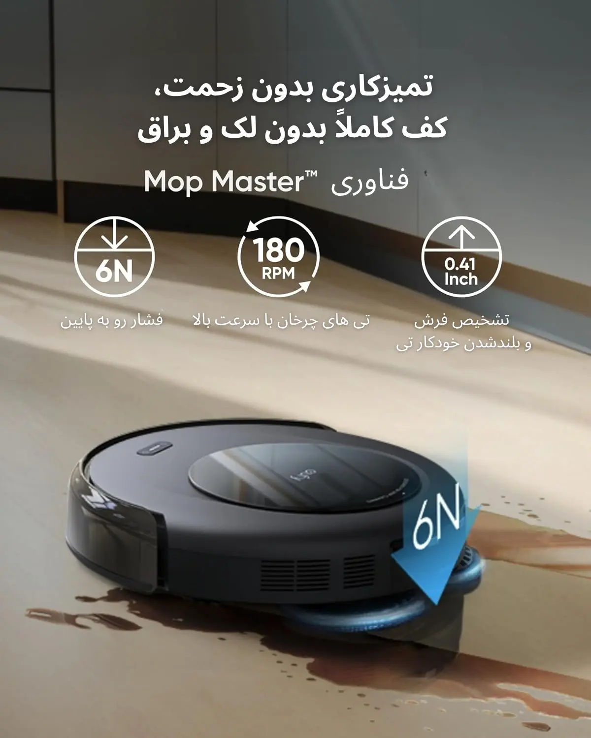 تی کشی جارو رباتیک Omni C20