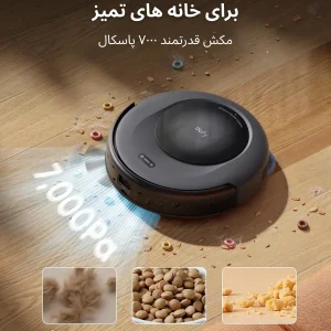 قدرت مکش 7000 پاسکال Omni C20