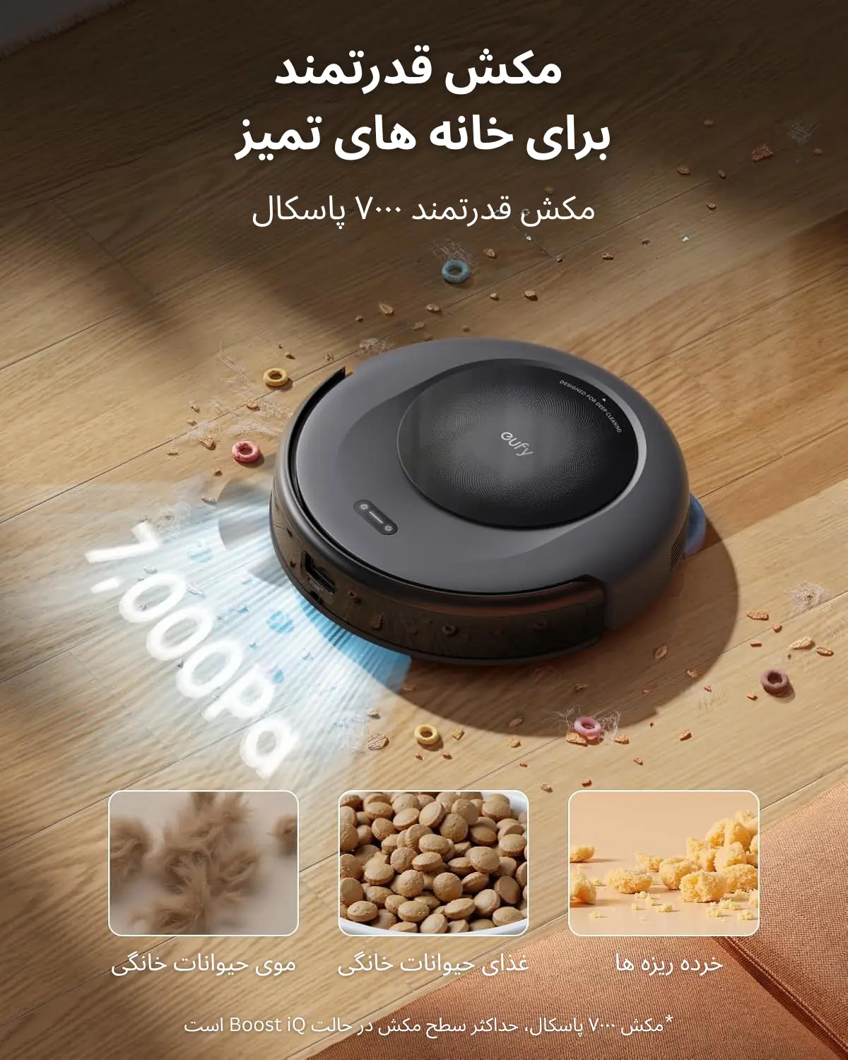 قدرت مکش 7000 پاسکال Omni C20