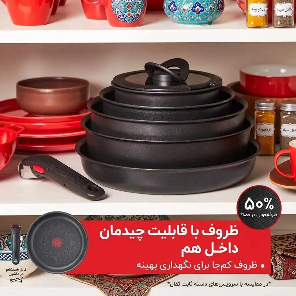 چیدمان تودرتوی ظروف تفال اینجنیو داخل قفسه کابینت با ۵۰ درصد صرفه جویی در فضا