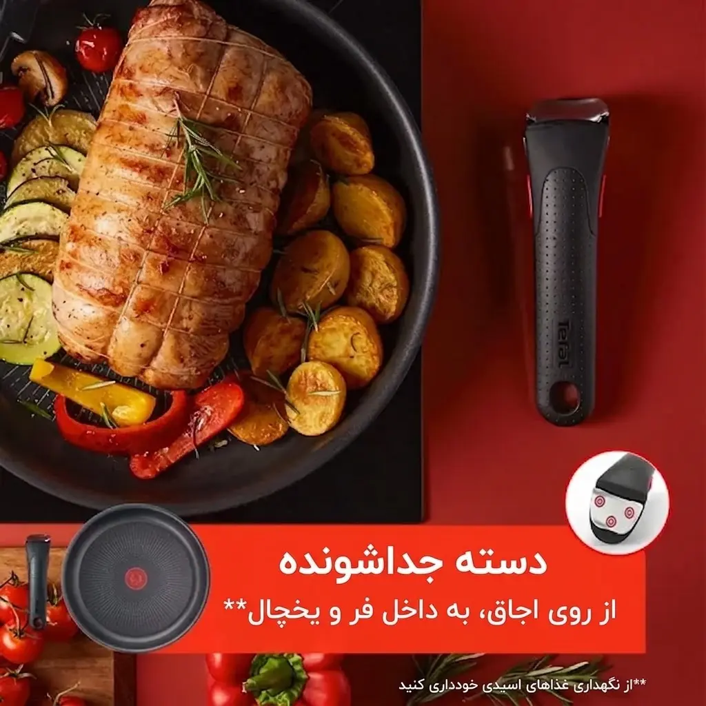 استفاده از قابلمه تفال اینجنیو روی گاز و انتقال آسان به فر و یخچال