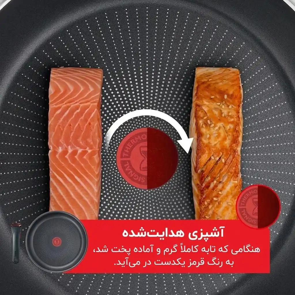 تغییر رنگ نشانگر حرارتی ترموسیگنال تفال هنگام رسیدن به دمای ایده آل پخت