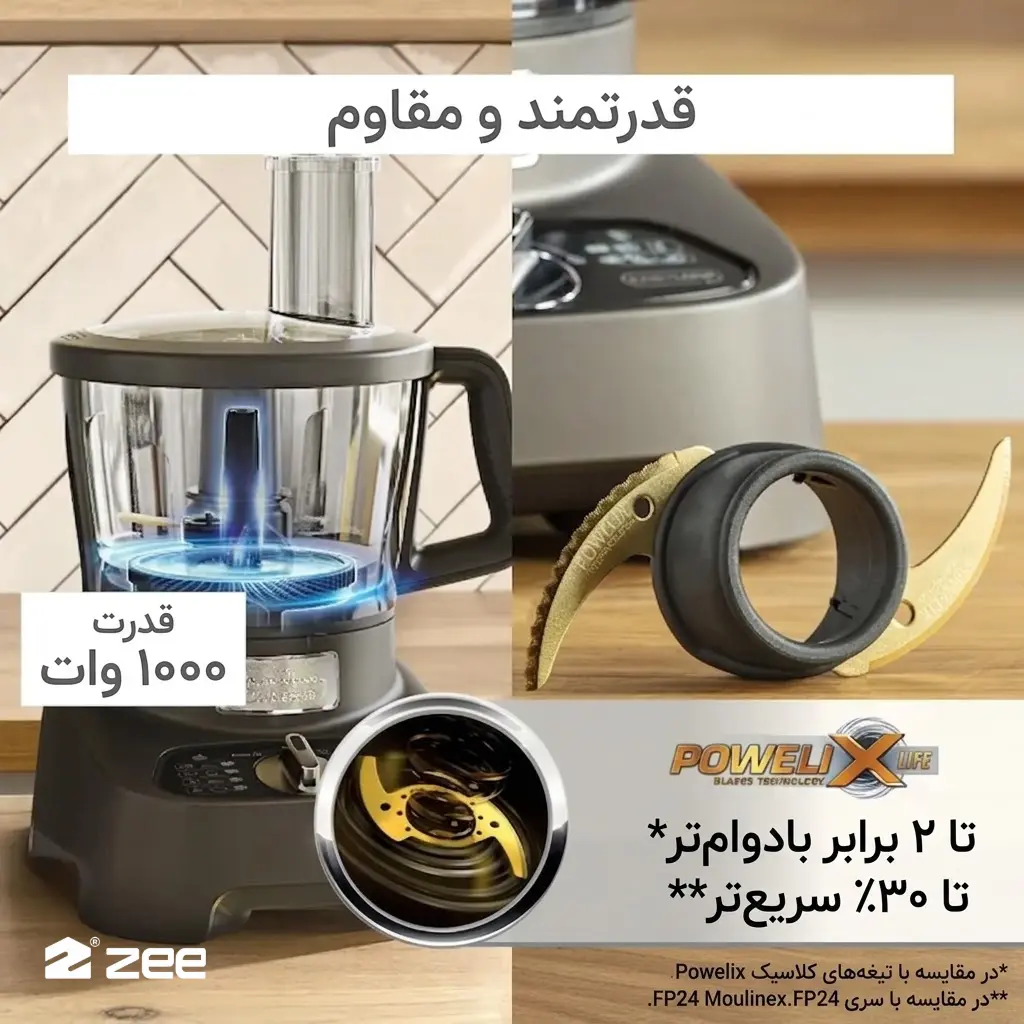 تیغه تیتانیومی Powelix Life و موتور ۱۰۰۰ وات غذاساز مولینکس مدل FP825E10