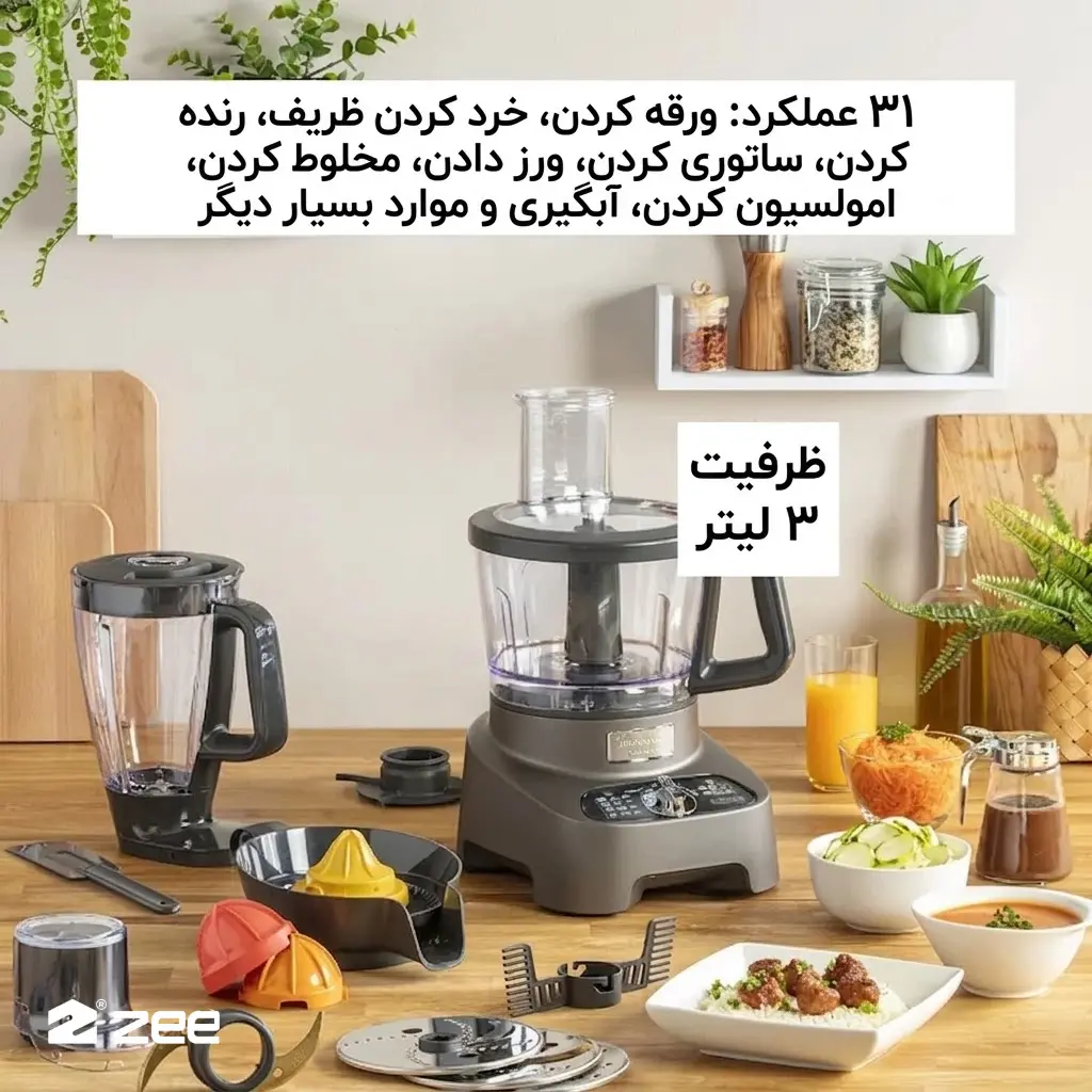 کاربردهای ۳۱ کاره غذاساز مولینکس مدل FP825E10 در آشپزی، سالاد و آبمیوهگیری