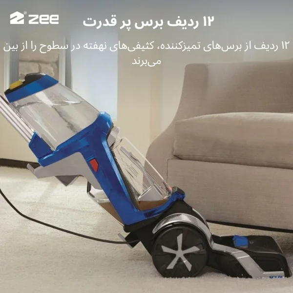 فرششوی بیسل مدل Proheat 2X Revolution با ۱۲ ردیف برس پرقدرت برای تمیز کردن عمیق فرش