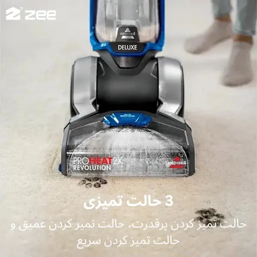 3 حالت تمیزی دستگاه ProHeat 2x Revolution