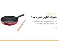 ماهیتابه نچسب قرمز تفال و کفگیر چوبی کنار عنوان ظروف تفلون ضرر دارد
