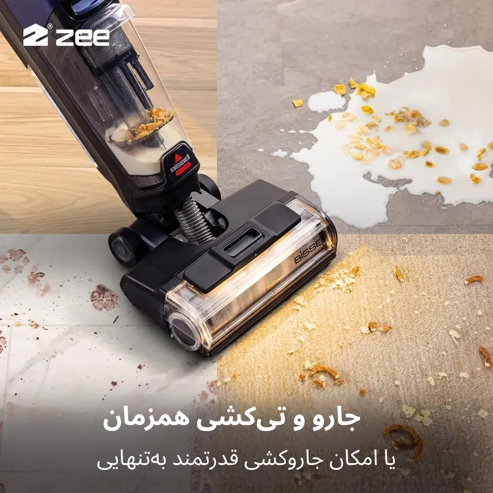 جارو و تیکشی همزمان سطوح خشک و مرطوب با دستگاه چندکاره بیسل
