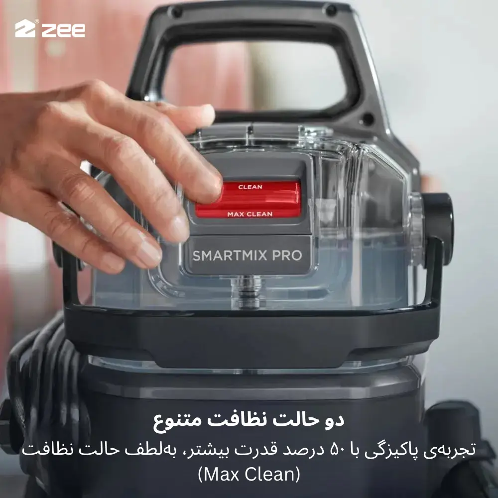 انتخاب حالت نظافت پیشرفته Max Clean با دکمه قرمز روی مبلشوی بیسل SpotClean Turbo Pro
