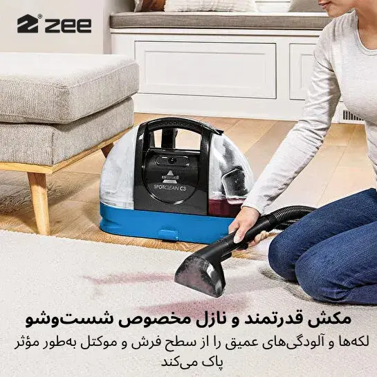 مکش قدرتمند و نازل مخصوص شستوشو برای پاک کردن لکهها از روی فرش و موکت با مبلشوی بیسل SpotClean C3