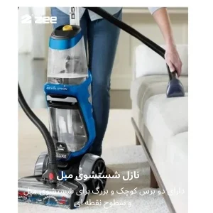 نازل شست‌وشوی مبل بیسل ProHeat 2X Revolution